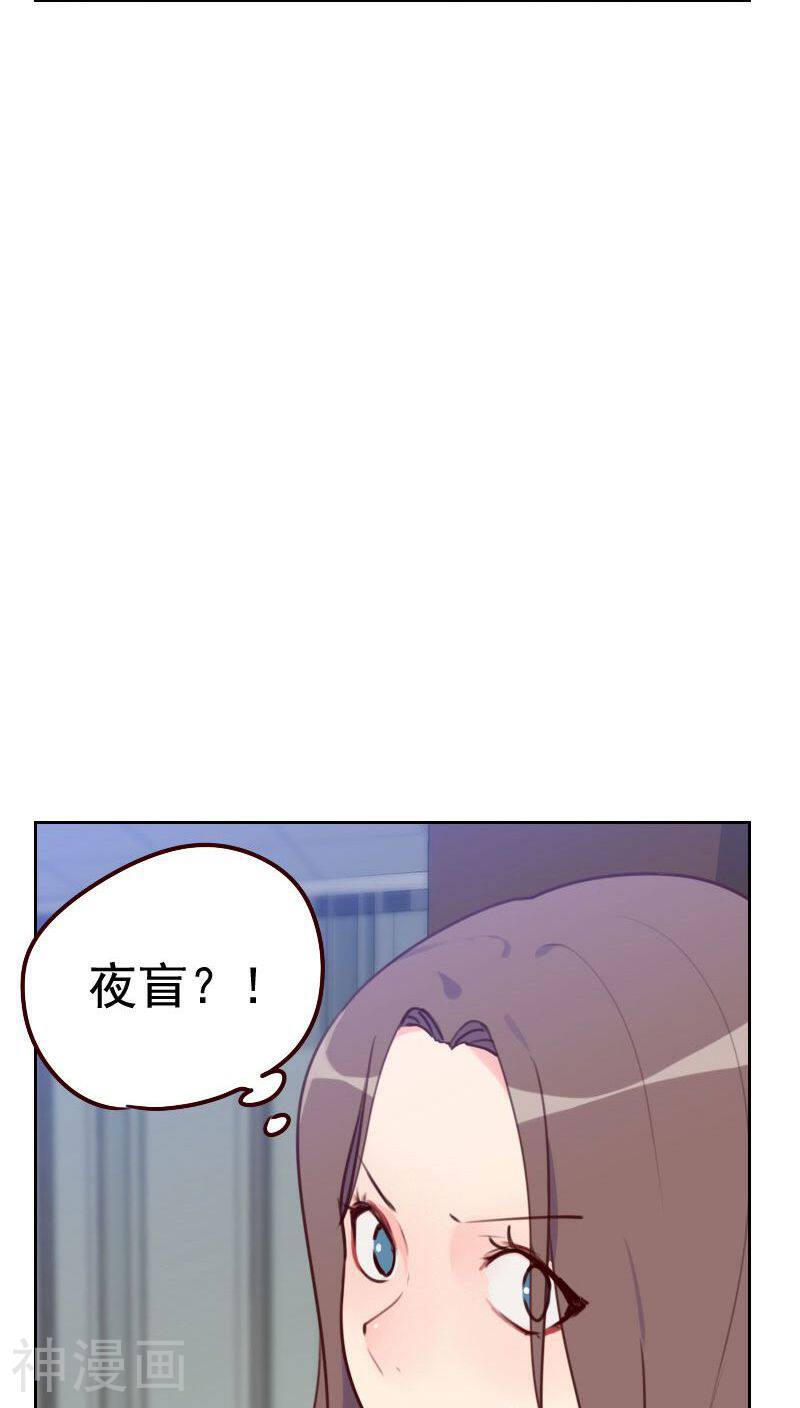 初恋男友是boss韩漫全集-第37话 近水楼台无删减无遮挡章节图片 